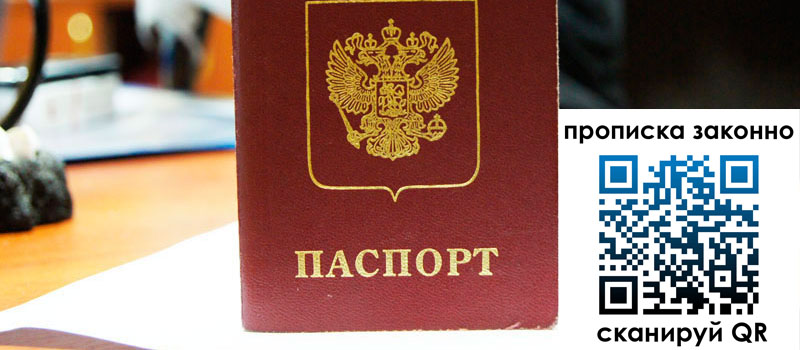 в Иркутской области height= регистрация в Иркутской области