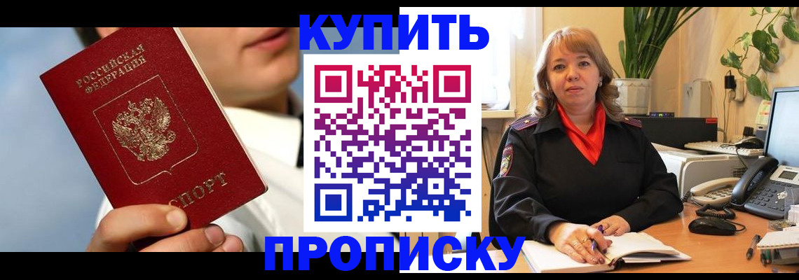 временная регистрация 2025 в Иркутской области