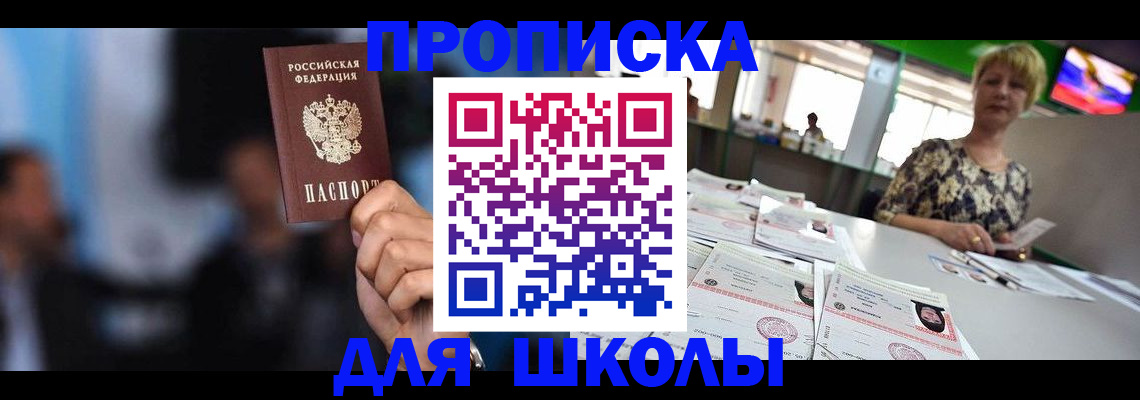 временная регистрация для всех в Иркутской области