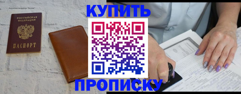 временная регистрация в квартире в Иркутской области